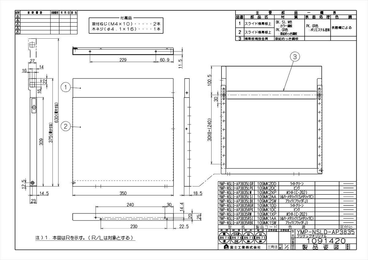 【YMP-NSLD-AP3835RSI】 《TKF》 リンナイ オプション品 ωα0