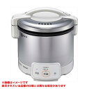 【RR-030VQ(W)】 《TKF》 リンナイ 電子ジャー付ガス炊飯器 ωα0