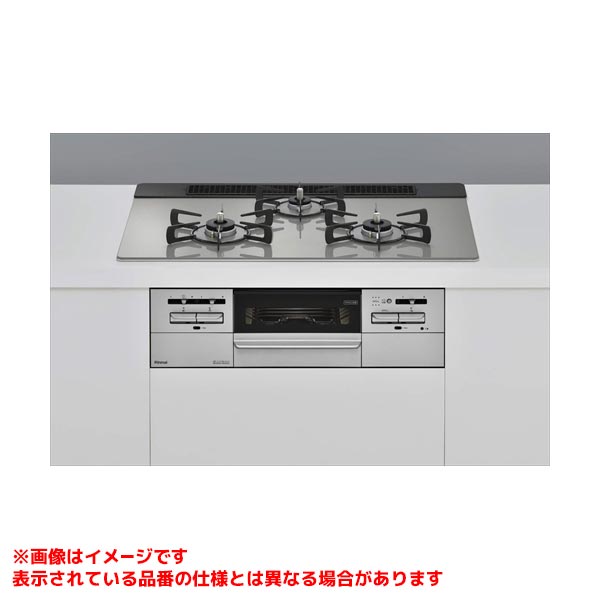 【RS71W35T2DGAVW】 《TKF》 リンナイ グリル付ガスビルトインコンロ マイトーン 75cm シルキーシルバー ωα0