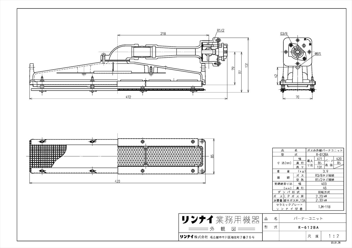 メーカー希望小売価格はメーカーカタログに基づいて掲載しています品名コード:81-2208型式名:R-612BA仕向先名:リンナイ重量(Kg):3.9Kg梱包縦寸法:620梱包横寸法:295梱包幅寸法:150体積(M3):0.028M3