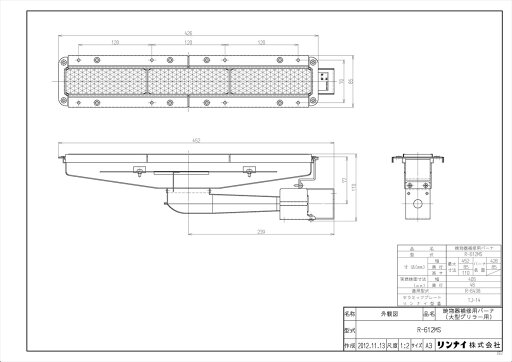 【R-612MS】 《TKF》 リンナイ 焼物器補修用バーナー(大型グリラー用) ωα0 【R-612MS】 《TKF》 リンナイ 焼物器補修用バーナー(大型グリラー用) ωα0