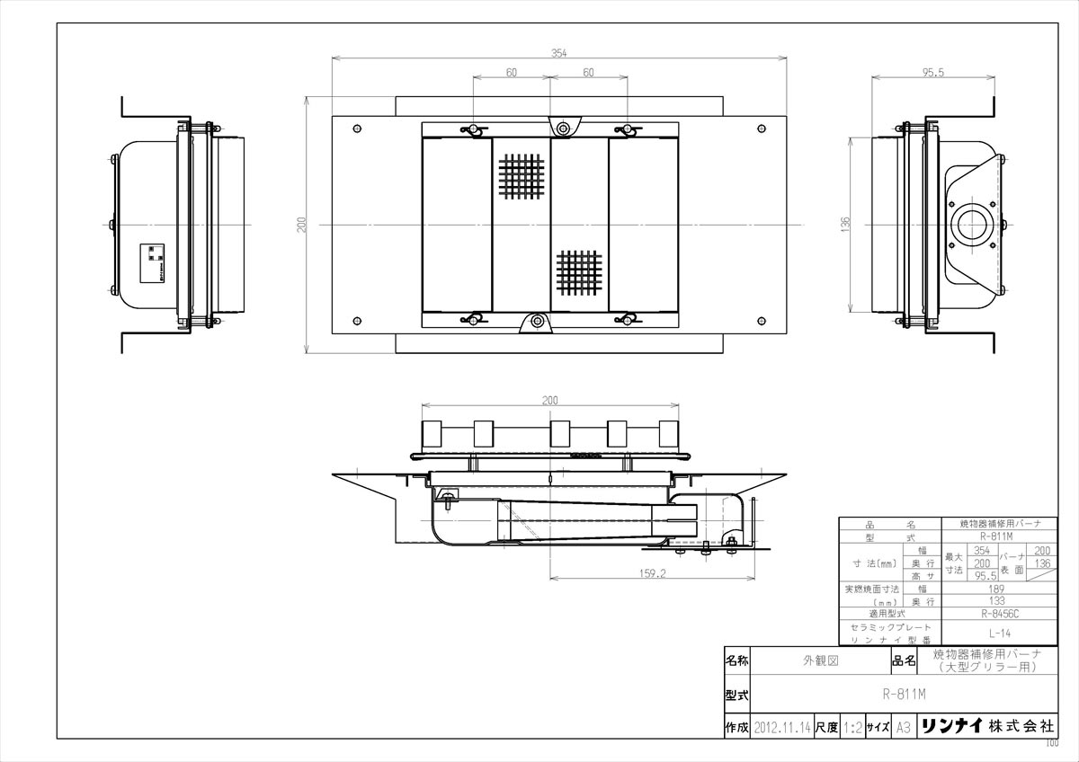 【R-811M】 《TKF》 リンナイ 焼物器補修用バーナー(大型グリラー用) ωα0