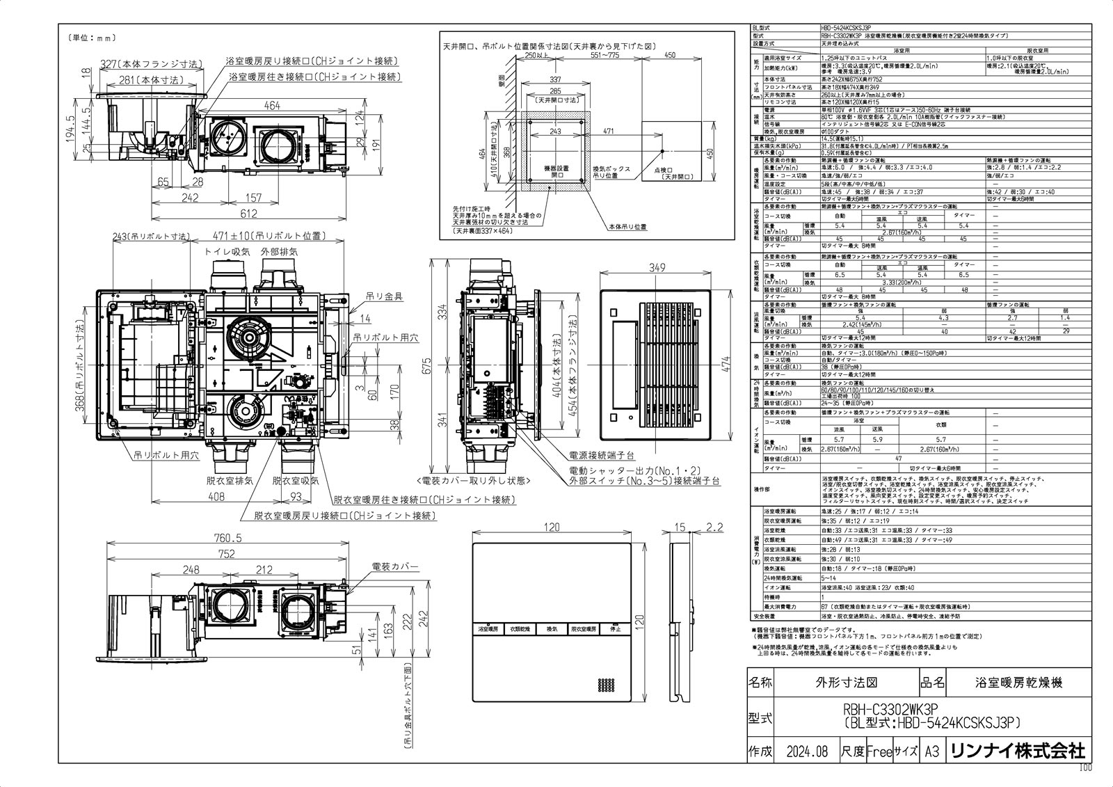 【RBH-C3302WK3P】 《TKF》 リンナイ 温水式浴室暖房乾燥機 ωα1