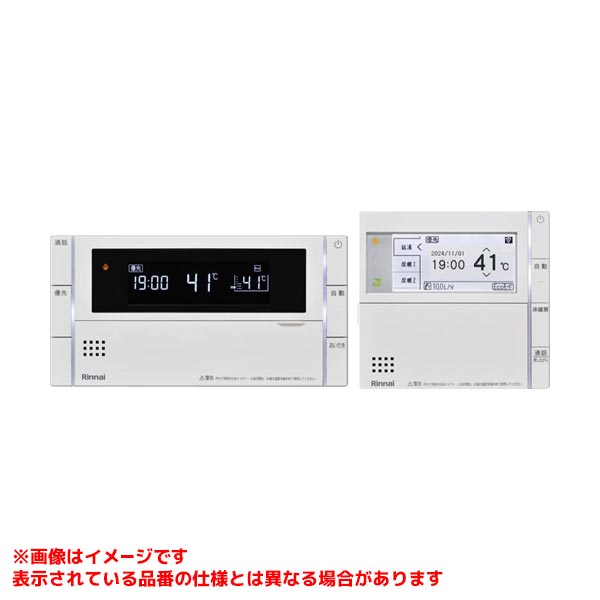 【MBC-342VCF】 《TKF》 リンナイ マルチリモコン ωα0