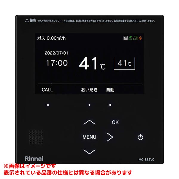 【MC-332VC(A)-B-FL】 《TKF》 リンナイ 台所リモコン ωα0
