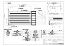 【YLP-15A-V2050】 《TKF》 リンナイ 温水式床暖房パネル ωα1