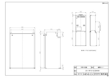 【UX-W101(K)B45K】 《TKF》 リンナイ 配管カバー 防滴仕様 ωα0