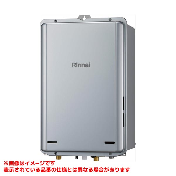 【RUX-UE2016B(A)】 《TKF》 リンナイ 給湯専用 ウルトラファインバブル 20号 PS扉内後方排気型 ωα0