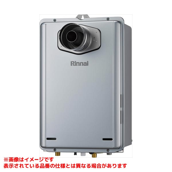 【RUX-UE2016T-L(A)】 《TKF》 リンナイ 給湯専用 ウルトラファインバブル 20号 PS扉内延長前排気型 ωα0