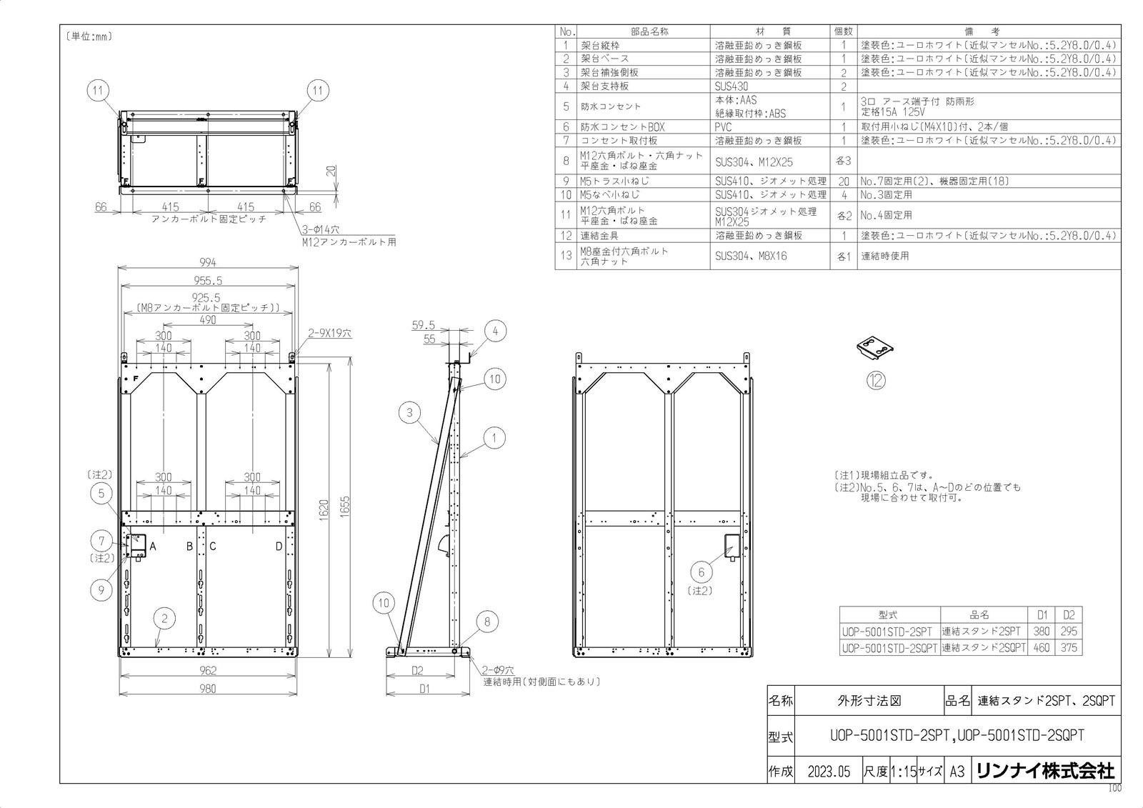 yUOP-5001STD-2SPTz sTKFt iC AX^h2SPT փ0