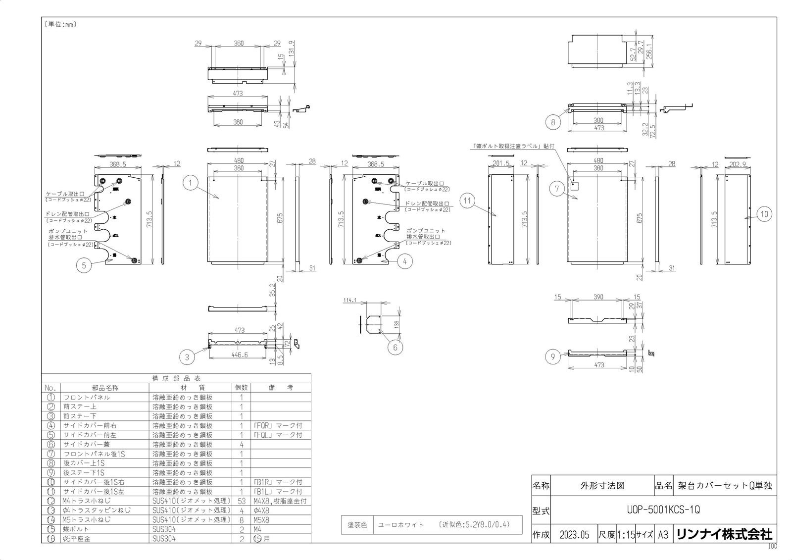 yUOP-5001KCS-1Qz sTKFt iC ˑJo[ZbgQP փ0