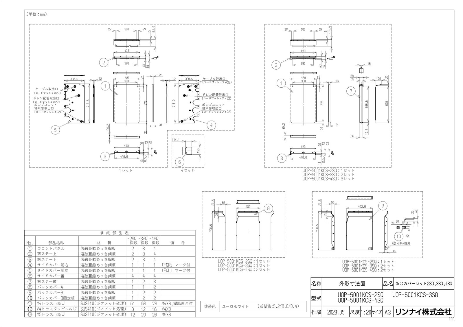 yUOP-5001KCS-2SQz sTKFt iC ˑJo[Zbg2SQ փ0