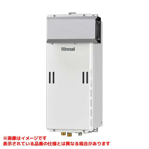 【RUX-SE1606A(A)】 《TKF》 リンナイ 給湯専用 16号 アルコーブ設置型 エコジョーズ ωα0 【RUX-SE1606A(A)】 《TKF》 リンナイ 給湯専用 16号 アルコーブ設置型 エコジョーズ ωα0