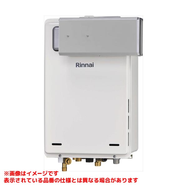 【RUJ-A1610A(A)】 《TKF》 リンナイ 高温水供給式ガス給湯器 16号 アルコーブ設置型 ωα0