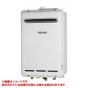 【RUX-A1603W(A)】 《TKF》 リンナイ 給湯専用 16号 屋外壁掛型 ωα0