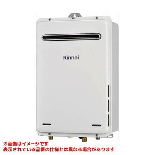 【RUX-A1616W(A)-E】 《TKF》 リンナイ 給湯専用 16号 屋外壁掛型 ωα0 【RUX-A1616W(A)-E】 《TKF》 リンナイ 給湯専用 16号 屋外壁掛型 ωα0