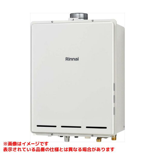 【RUF-A1605AU(C)】 《TKF》 リンナイ ガスふろ給湯器 16号 PS扉内上方排気型 フルオート ωα0 【RUF-A1605AU(C)】 《TKF》 リンナイ ガスふろ給湯器 16号 PS扉内上方排気型 フルオート ωα0