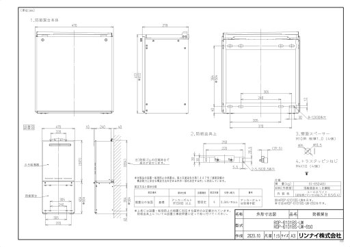 【ROP-6101BS-UW-650】 《TKF》 リンナイ 防振架台 ωα0 【ROP-6101BS-UW-650】 《TKF》 リンナイ 防振架台 ωα0