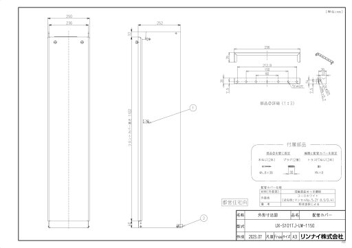 【UX-S101TJ-UW-1150】 《TKF》 リンナイ 給湯オプション ωα0 【UX-S101TJ-UW-1150】 《TKF》 リンナイ 給湯オプション ωα0