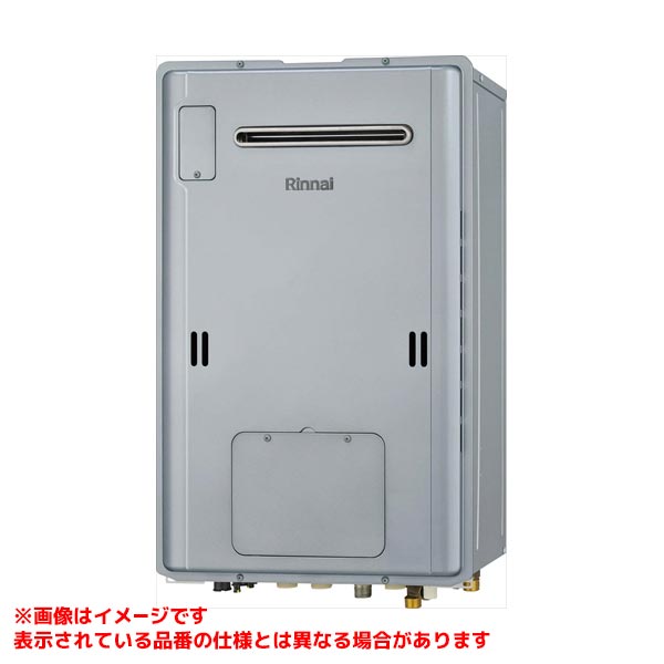 【RUH-E2403W2-1(A)】 《TKF》 リンナイ ガス給湯暖房熱源機 24号 屋外壁掛型 ωα0