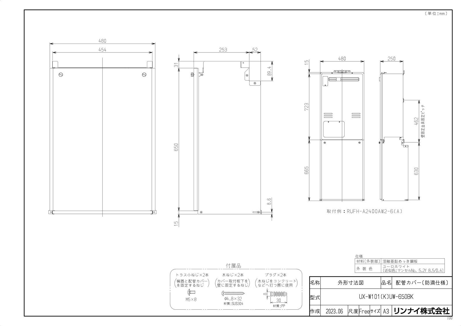 yUX-W101(K)UW-650BKz sTKFt iC zǃJo[ փ0