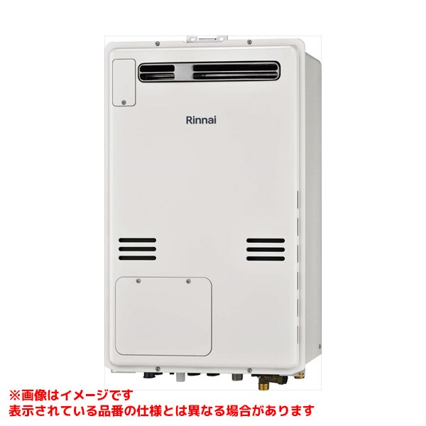 【RUFH-A2400AW2-1(A)】 《TKF》 リンナイ 給湯暖房用熱源機 24号 屋外壁掛型 フルオート ωα1