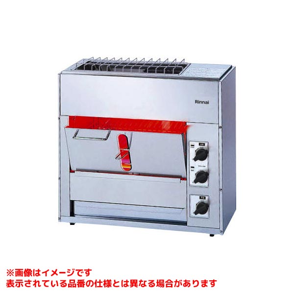 【RGW-2(A)】 《TKF》 リンナイ 業務用ガス赤外線グリラー ωα1