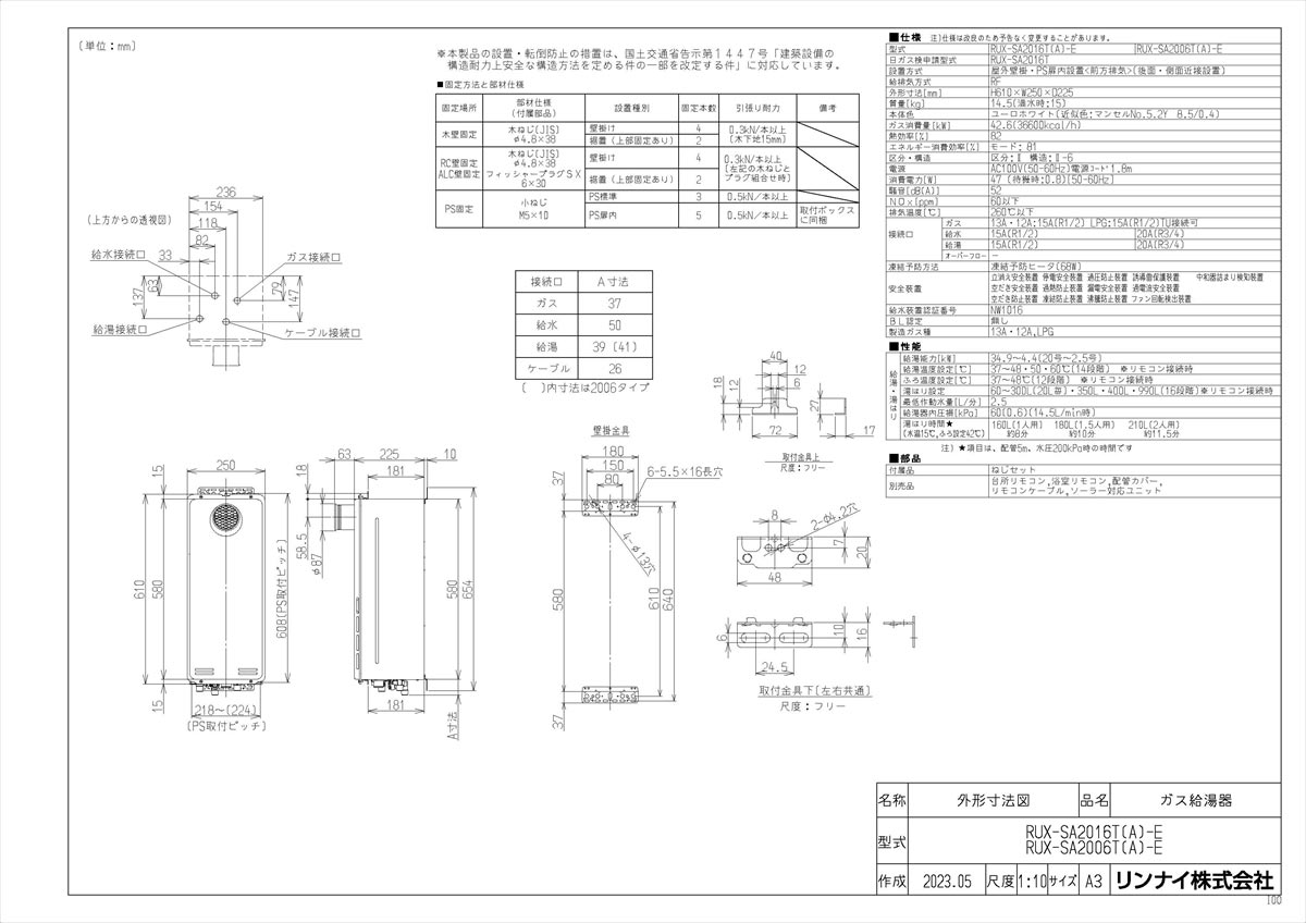 住宅設備機器 tkfrontの【RUX-SA2016T(A)-E】 《TKF》 リンナイ 給湯専用 20号 PS扉内設置型前排気 ωα0｜アングル2