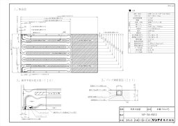 【YAP-15A-V5010】 《TKF》 リンナイ 給湯暖房端末 温水式床暖房パネル ωα1