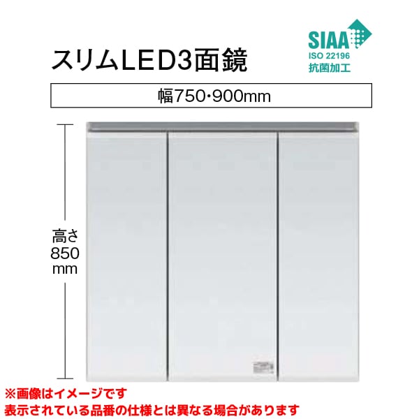  《TKF》 パナソニック ウツクシーズ ミラーキャビネット 幅750mm スリムLED3面鏡 ωκ0