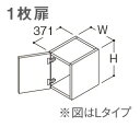 【LWWB045C(R/L)A1】 《TKF》 TOTO サクア リモデル用ウォールキャビネット 1枚扉 高さ300mm 間口450mm ωα1