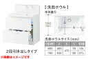 【LDSWB075BCGEN1□ ハイクラス】 《TKF》 TOTO 洗面化粧台 サクア ベースキャビネット 幅750mm 2段引き出しタイプ 一般地仕様 ωα1(4)