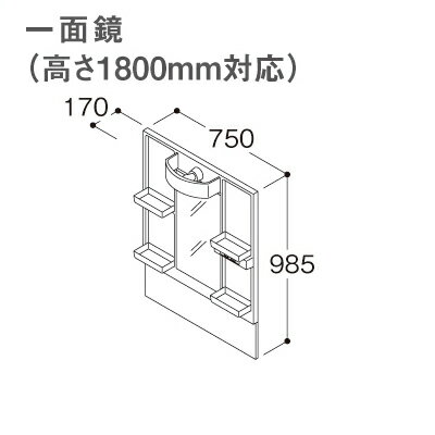 【LMPB075B1GDG1G】 《TKF》 TOTO Vシリーズ 洗面化粧台 ミラーキャビネット 幅750タイプ 一面鏡（高さ1800mm対応） ωα0