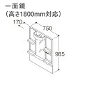 【LMPB075B1GDG1G】 《TKF》 TOTO Vシリーズ 洗面化粧台 ミラーキャビネット 幅750タイプ 一面鏡(高さ1800mm対応) ωα0