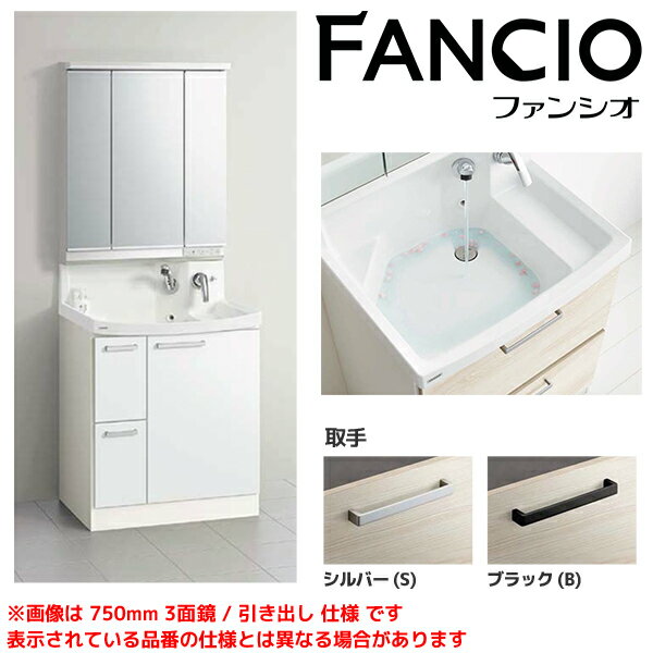 楽天市場】クリナップ 洗面台 ファンシオ750の通販 楽天市場】クリナップ 洗面台 ファンシオ750の通販