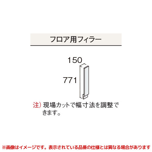 【GQC10J□】 《TKF》 パナソニック Cライン カウンター下キャビネット部材 フロア用フィラー ωκ0