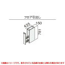 【GQC15F4S□A】 《TKF》 パナソニック Cライン カウンター下キャビネット 150mm フロア引出し ωκ0