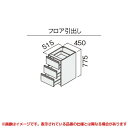 【GQC45CF5H□】 《TKF》 パナソニック Cライン カウンター下キャビネット 450mm フロア引出し ωκ0
