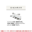 【GQC53CB】 《TKF》 パナソニック Cライン オプション コンセントボックス ωκ0(4)
