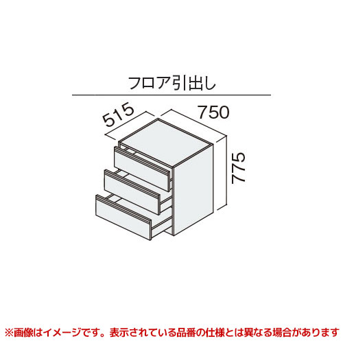 【GQC75CF5H□】 《TKF》 パナソニック Cライン カウンター下キャビネット 750mm フロア引出し ωκ0
