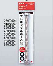 【PV50EP-900】 《TKF》 KVK フレキシブルホース13(1/2)900 ωζ0