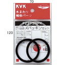 【PZ213NPK】 《TKF》 KVK Xパッキンセット ωζ0