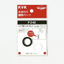 【PZ42-20】 《TKF》 KVK パイプ部パッキンセット20(3/4)用 (パイプリングなしタイプ) ωζ0