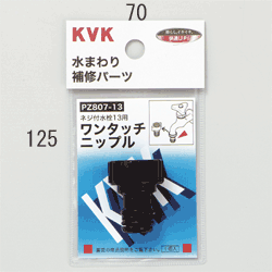 PZ807-13 TKF KVK 󥿥å˥åץ13 ئ0