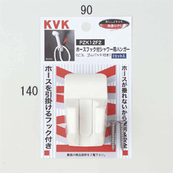 【PZK12F2】 《TKF》 KVK ホースフック付シャワー用ハンガー ωζ0
