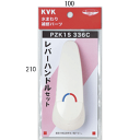 【PZK1S336C】 《TKF》 KVK レバーハンドルセット白 ωζ0