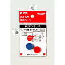 【PZK3GL-2】 《TKF》 KVK GLハンドル用青・赤キャップセット ωζ0