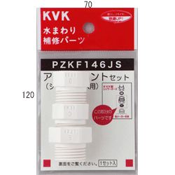 【PZKF146JS】 《TKF》 KVK シャワーホースアタッチメント3種入（各メーカー対応） 樹脂製 ωζ0