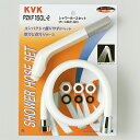 【PZKF150L-2】 《TKF》 KVK シャワーセットアタッチメント付 白 ωζ0