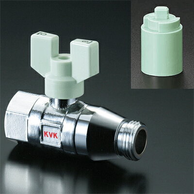 【K141-20】 《TKF》 KVK 逆止弁付ボールバルブ20(めねじ×おねじ)20mm用 ωζ0